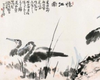 李苦禅《忆江南》55万落槌