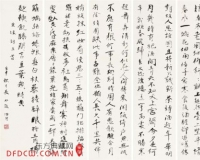 赵冷月的行书六屏300万落槌