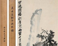 吴昌硕《多子图》300万落槌