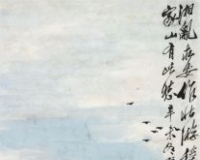 齐白石《家国情怀》300万落槌