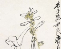 齐白石《花卉》95万落槌