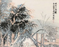 贺天健《采芝上寿图》75万落槌