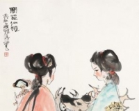 程十发《阆苑仙踪》58万落槌