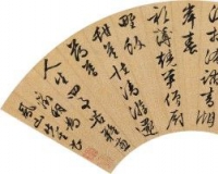 文徵明的行书扇面75万落槌