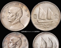 诚轩春拍钱币版块:名家25年船洋 九枚龙凤来袭