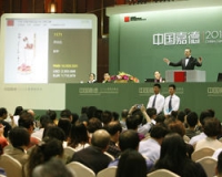 中国嘉德2014春拍22.2亿元落槌