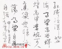 北京传是2014春拍:莫言热潮依旧