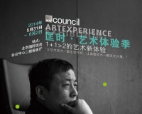 匡时春拍期间举办博物志专题讲座