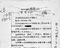 王朔手稿拍出28万最高价