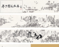 徐冰《芥子园山水卷》80万落槌