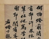吴宽《灯下观白氏集简济之君谦二友》1000万落槌