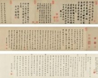 文同《墨竹卷》以3700万落槌(图)