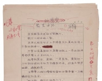 王朔手稿《一种感觉》28.75万成交 系电视剧手稿