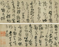 王铎《草书自作诗三首》1150万元落槌