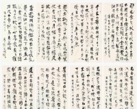 杨彦《书法—秋兴八首》亮相北京九歌拍卖