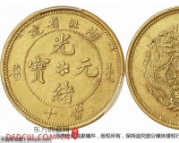 崇源春拍铜币:珍稀鄂配浙江龙 名家旧藏连出