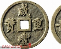 崇源春拍古钱币:宝福样钱仅见 极罕齐刀币石范