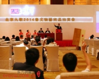 九歌十年序幕2014春拍圆满收官