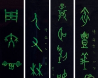 王济远私人收藏亮相驰翰拍场