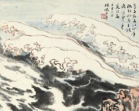 驰翰春拍:陆俨少《新安江即景图》78万落槌