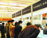 国际拍卖巨头瞄准亚洲市场 线上拍卖争夺新客源