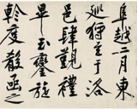 北京保利否认砥柱铭为伪作