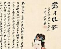 张大千《惊才绝艳图》现拍场:或创拍卖价格奇迹