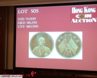 香港夏季拍卖会钱币:标王曹锟金币55万(图)