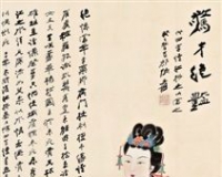 苏富比秋拍逆势推新