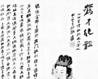 苏富比中国书画专场取得4.671亿 张大千拔头筹