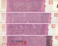 乾隆御笔成交过亿 创造全球书画年度最高纪录