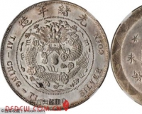 邦地尼奥澳门钱币拍卖:机制金银币专场精品(图)
