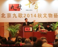 �����Ÿ�2014����Բ���չ�