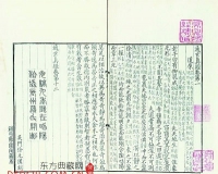 清乾隆刊刻昭明文选拍出7.5万 古书拍出亲民价