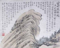 联拍在线25日3场拍卖会成交788900元