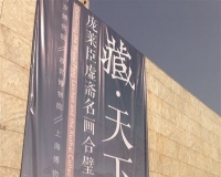书画展谁在忙乎给谁看
