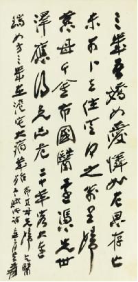 Ŵǧ(1899-1983)顶Ϊʫ ֽ 6733.5cm