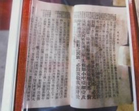 河北省图推抗战文献展 中译本《田中奏折》亮相