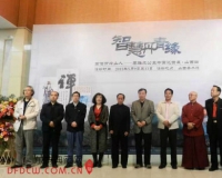 《智慧丹青缘》万峰山人公益书画巡回展山西站开幕