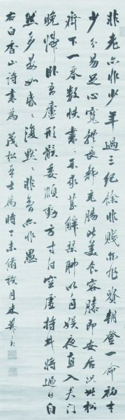 日本江户时期的汉字书法