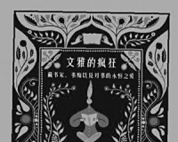 藏书已不是读书人的事