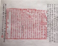 收藏热催生假古董泛滥
