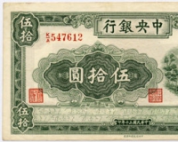 民国老钱币:中国民国历史的见证者