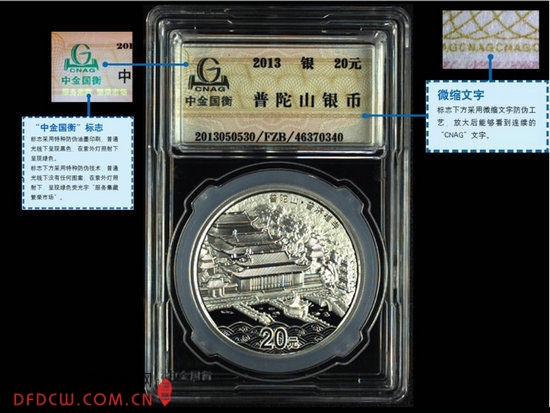中国佛教圣地金银纪念币大全套