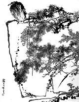潘天寿《鹰石山花图》创个人作品拍卖纪录
