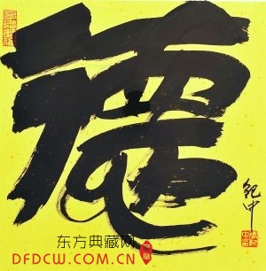 żƷ¡