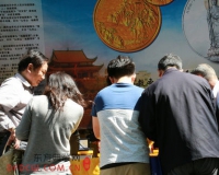 裕隆控股举行九华山金银纪念币的首发仪式