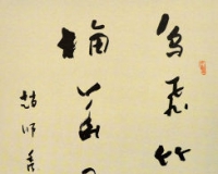 三场中国书法年鉴作品拍卖会即将在联拍在线开拍