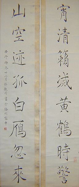 林徽因墨迹