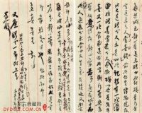 历史与学术并重:中国嘉德2015春拍古籍善本回眸